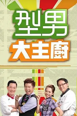 《闪婚总裁》短剧爱情剧海报