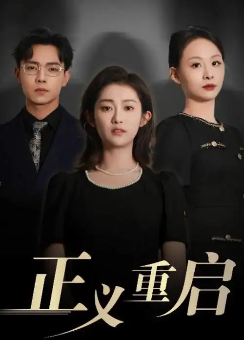 《南来北往》年代剧情剧海报