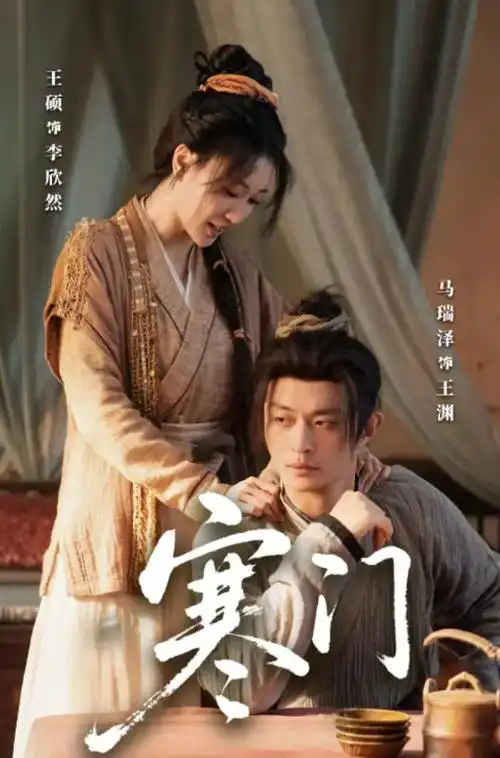 《大江大河3》年代剧情剧海报