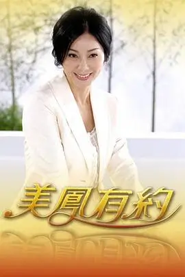 《奔跑吧12》真人秀综艺海报