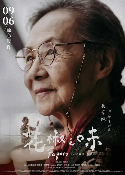 《斗破苍穹》玄幻战斗动漫海报