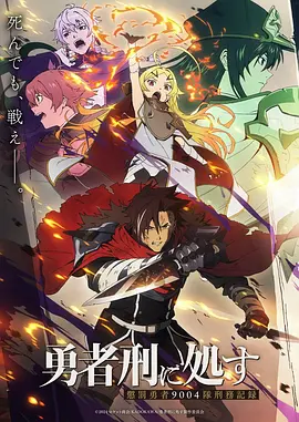 《完美世界》玄幻冒险动漫海报