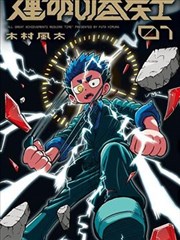 《我的契约男友》甜宠科幻短剧海报
